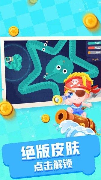 貪吃蛇不能死 v1.0.1 安卓版 1