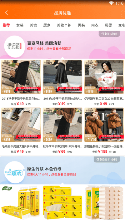 豆折生活官方版 v0.0.5 安卓版 0