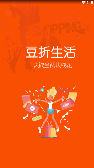 豆折生活官方版 v0.0.5 安卓版 2