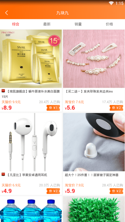 豆折生活官方版 v0.0.5 安卓版 1