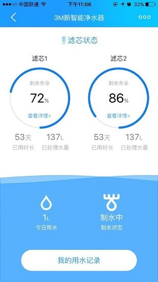 3m凈化專家 v5.8 安卓版 3