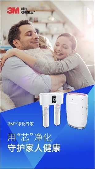 3m凈化專家 v5.8 安卓版 0