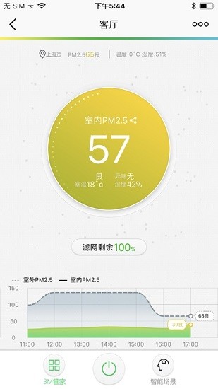 3m凈化專家 v5.8 安卓版 2