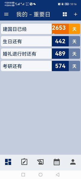 燈塔時刻手機版 v1.0.0 安卓版 0