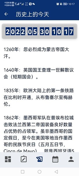 燈塔時刻手機版 v1.0.0 安卓版 2