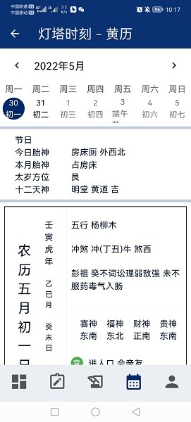 燈塔時刻手機版 v1.0.0 安卓版 3