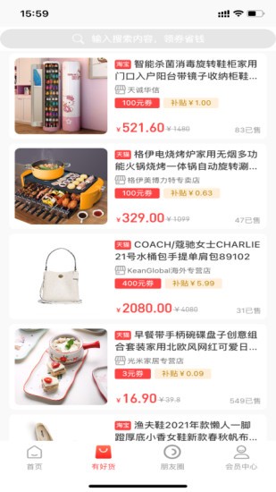 曼曼購(gòu) v1.0.74 最新版 0