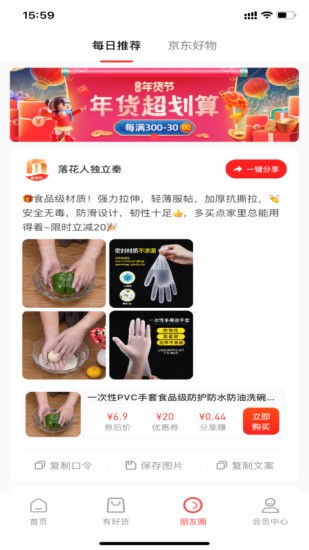 曼曼購(gòu) v1.0.74 最新版 3