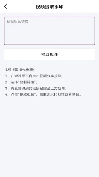 去水印消消樂軟件