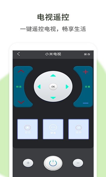 空調(diào)遙控器通用app