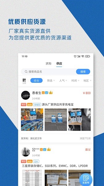 電子帝 v3.8.3 安卓版 2