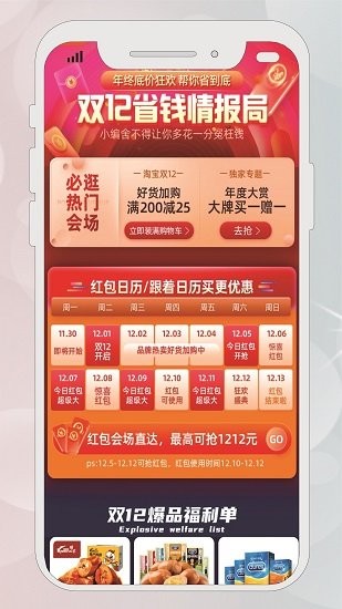 伊說軟件 v3.7.9 最新版 3