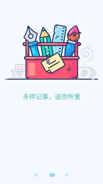 喵見筆錄軟件 v1.0.1 安卓版 0