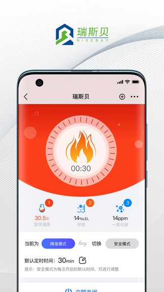 瑞斯貝 v1.1.0 安卓版 3