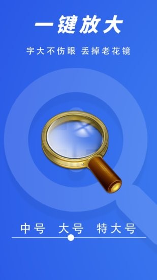 頂級放大鏡app v1.0 安卓版 0