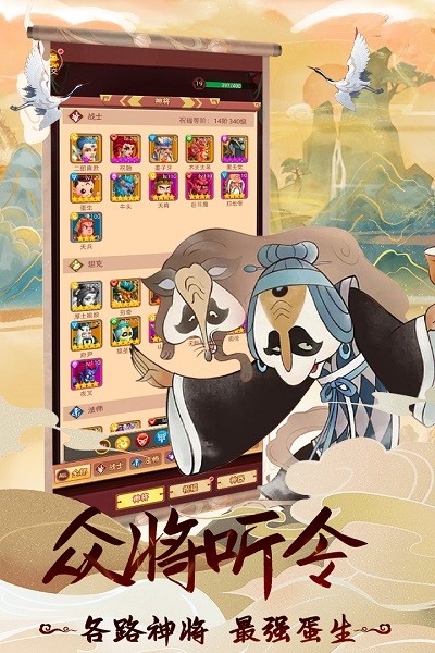 天書奇譚九游版游戲 v1.3.0.52 安卓版 2