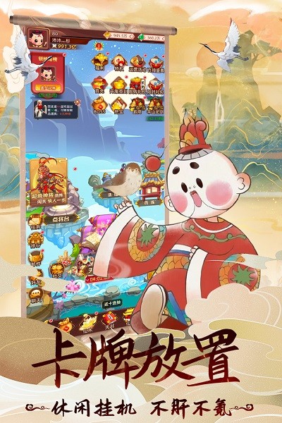 天書奇譚九游版游戲 v1.3.0.52 安卓版 3