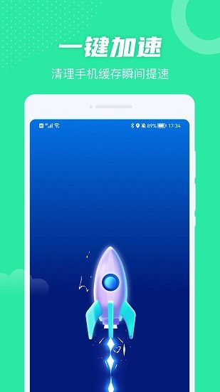 叮咚清理 v1.0 安卓版 0