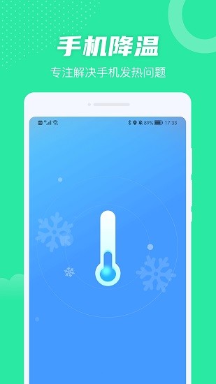 叮咚清理app下載