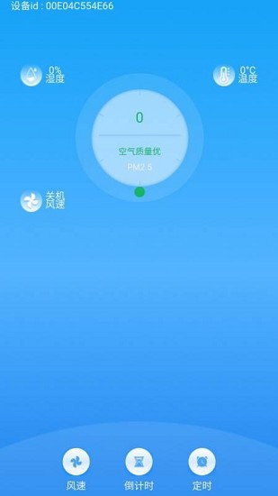 sichse空氣凈化app下載