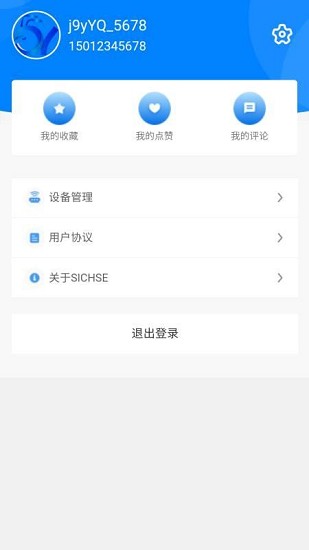 sichse空氣凈化器 v1.3.21 安卓版 2