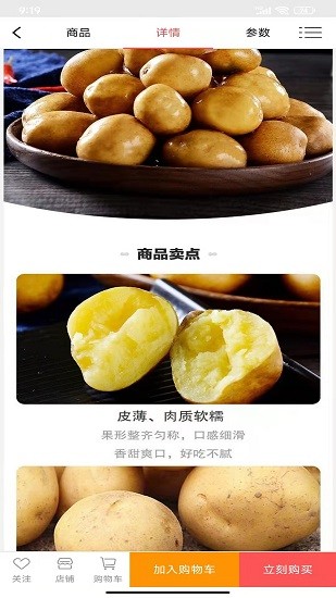 鑫偉生態(tài)農(nóng)業(yè) v1.0.2 安卓版 0