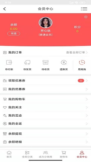 鑫偉生態(tài)農(nóng)業(yè) v1.0.2 安卓版 1