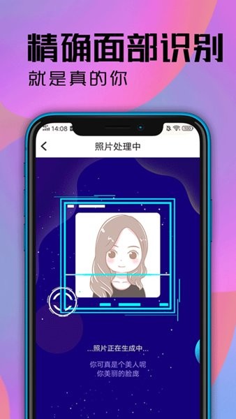 魔力頭像大全手機(jī)版 v4.1.14 安卓版 0