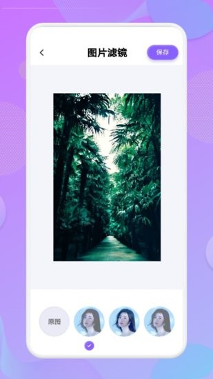 拼接圖像工具 v1.1 安卓版 0