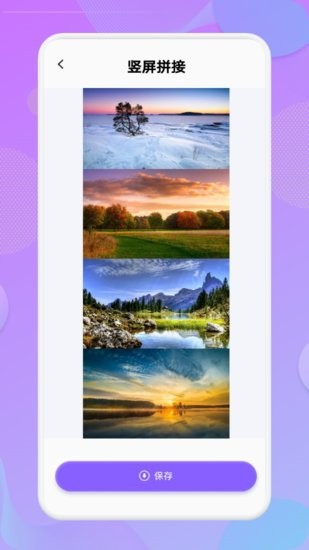 拼接圖像工具 拼接圖像app