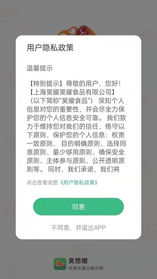 昊想耀手機(jī)版 v1.0.0 安卓版 0
