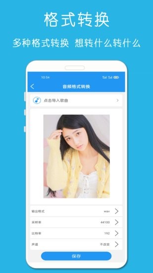 萬能音樂剪輯器官方版 萬能音樂剪輯器app