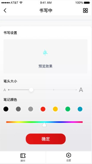 碩云筆記 v3.9.2 安卓版 0