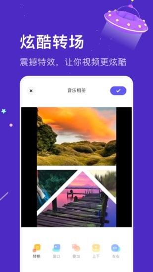 好玩相冊app v1.2 安卓版 0