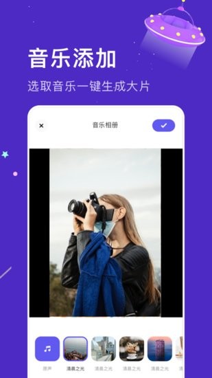 好玩相冊app v1.2 安卓版 1
