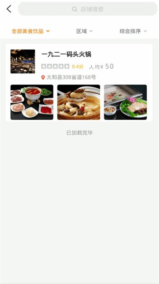 嗖購(gòu) v1.4.9 安卓版 1