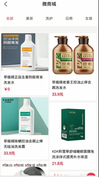 嗖購(gòu) v1.4.9 安卓版 3