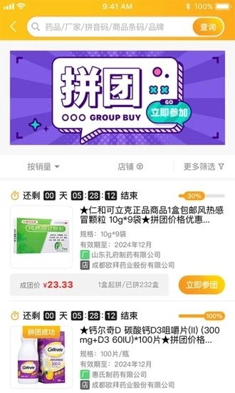 易索醫(yī)藥匯最新版 v1.0.0  安卓版 3