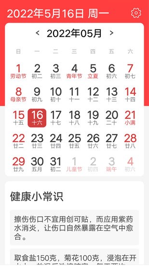 起點(diǎn)大字版app v1.0.0 安卓版 1