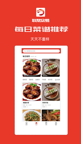 聯(lián)幫眾易app下載 聯(lián)幫眾易下載