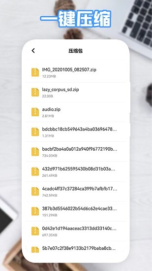 超級(jí)解壓縮工具 v1.2 安卓版 2