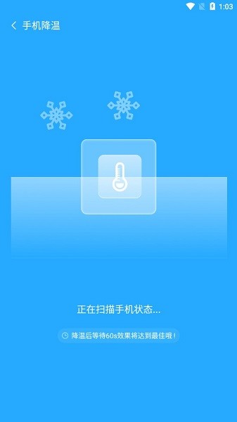 旋風(fēng)智能清理手機版 v2.5.6 安卓版 1