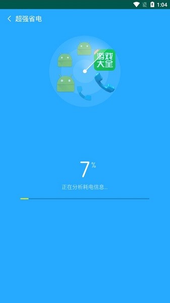 旋風(fēng)智能清理手機版 v2.5.6 安卓版 3