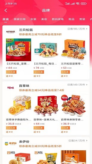 所得惠選最新版 v1.0.2432 安卓版 0