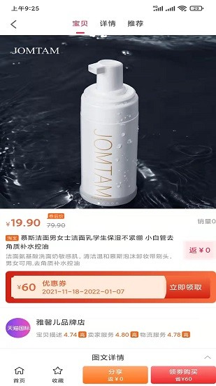 所得惠選app下載