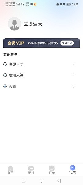 更美證件照app v2.0.24 安卓最新版 1