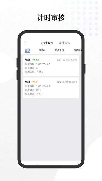 工路工程管理app v1.0.3 安卓版 0