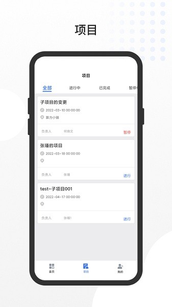 工路工程管理app v1.0.3 安卓版 1