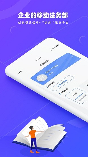 律小友官方版 v1.0.0 安卓版 0