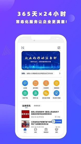 律小友官方版 v1.0.0 安卓版 2
